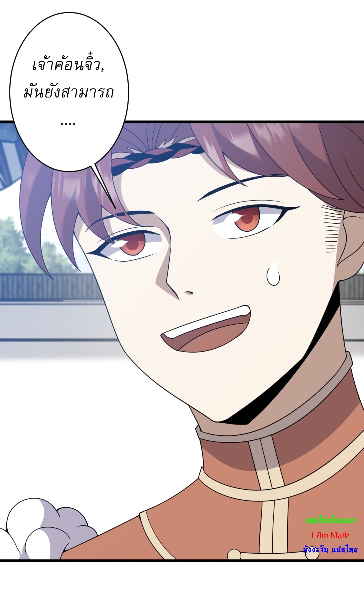 เก็บตัวร้อยปี จากนี้พี่ขอเทพ! INVINCIBLE AFTER A HUNDRED YEARS OF SECLUSION ตอนที่ 119 หน้า 24