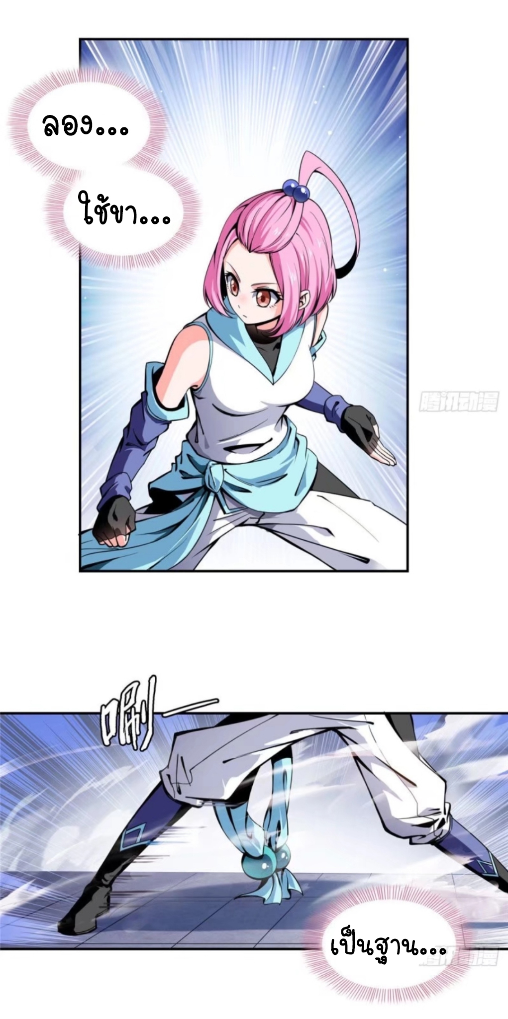 Library Of Heaven's Path ตอนที่ 3 หน้า 3