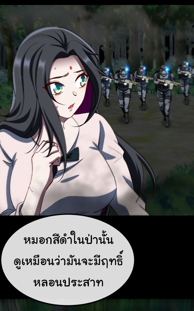 Reincarnated as the King of Beasts ตอนที่ 2 หน้า 33