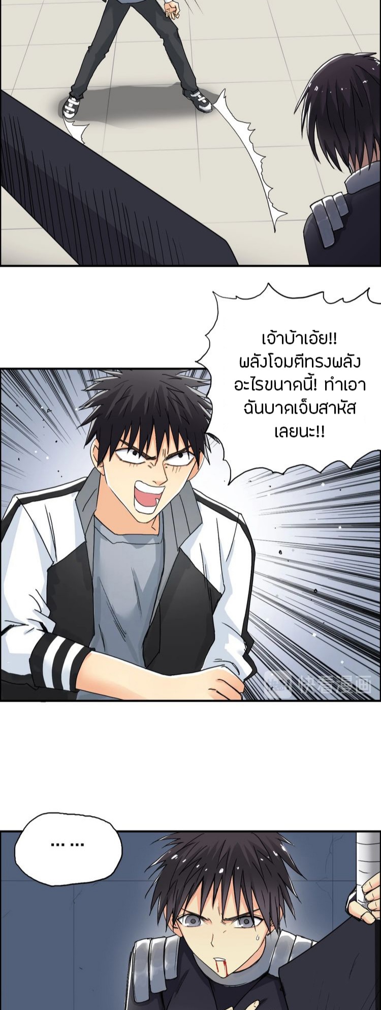 Super cube ตอนที่ 4 หน้า 3