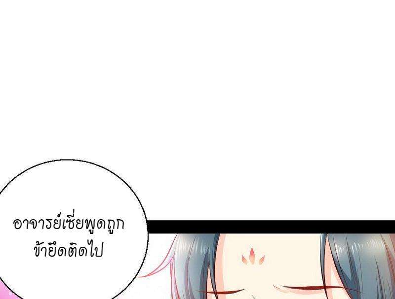 1.เรียกข้าว่าจอมมาร ตอนที่ 29 หน้า 64