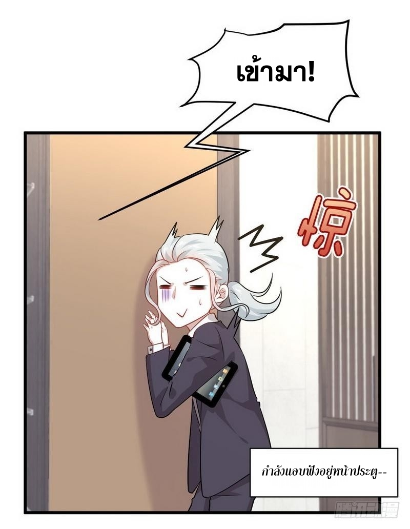 Immortal Swordsman in The Reverse World ข้าเซียนกระบี่ไม่เกาะสตรี ตอนที่ 45 หน้า 15