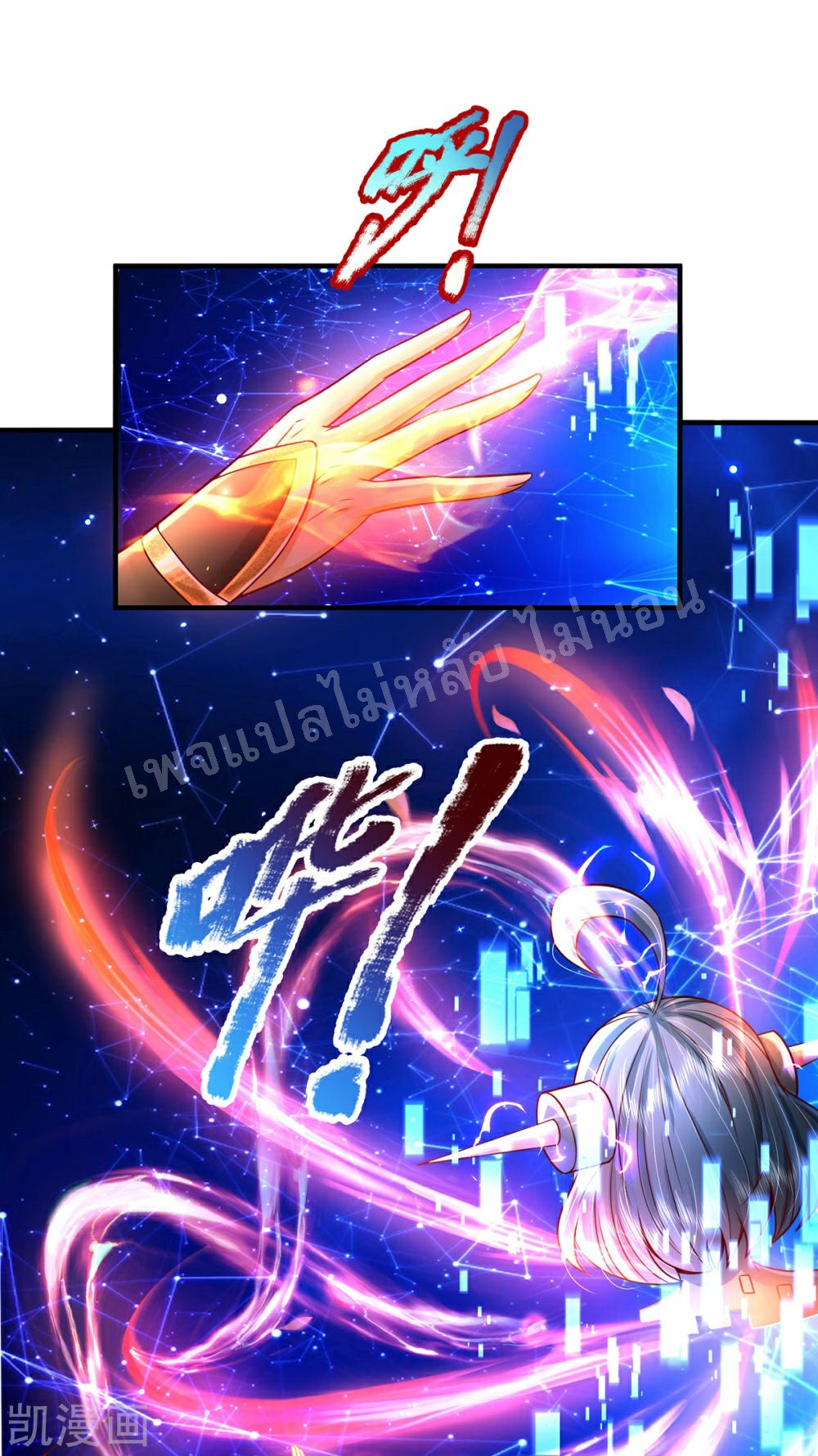 |.สุดยอดระบบเจ้าราชันย์ปีศาจ ตอนที่ 62 หน้า 15