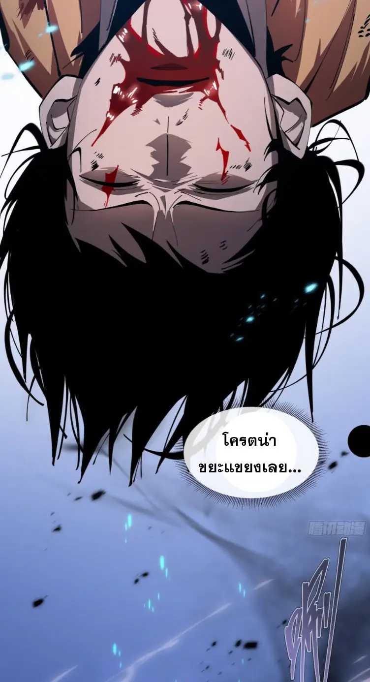 ทรราชต่างมิติ เทพเงาอย่างข้าอัพเกรดเงาไม่มีขีดจำกัด ตอนที่ 4 หน้า 27