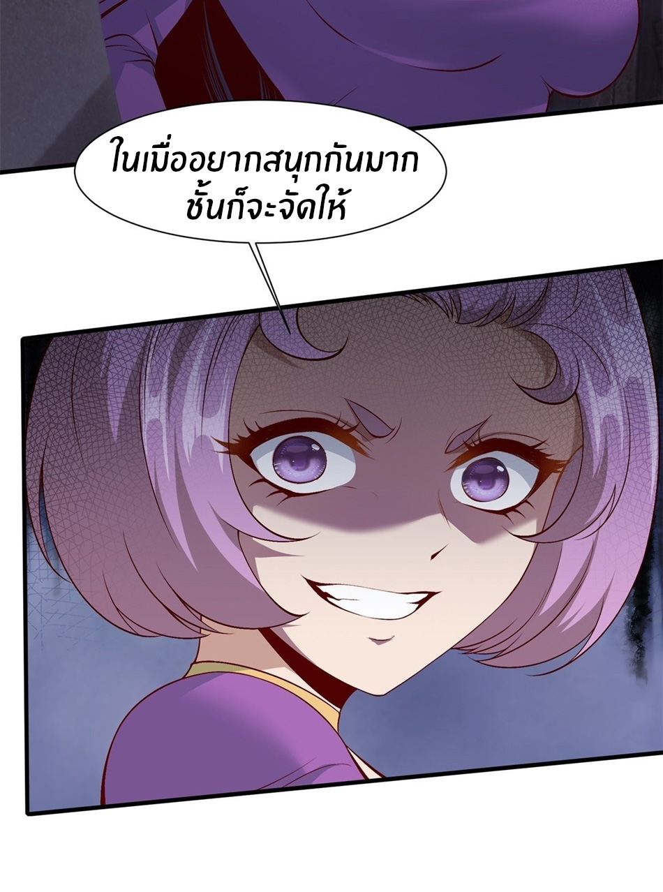 ขอล่ะอย่าเป็นที่ 1 เลย ตอนที่ 97 หน้า 31