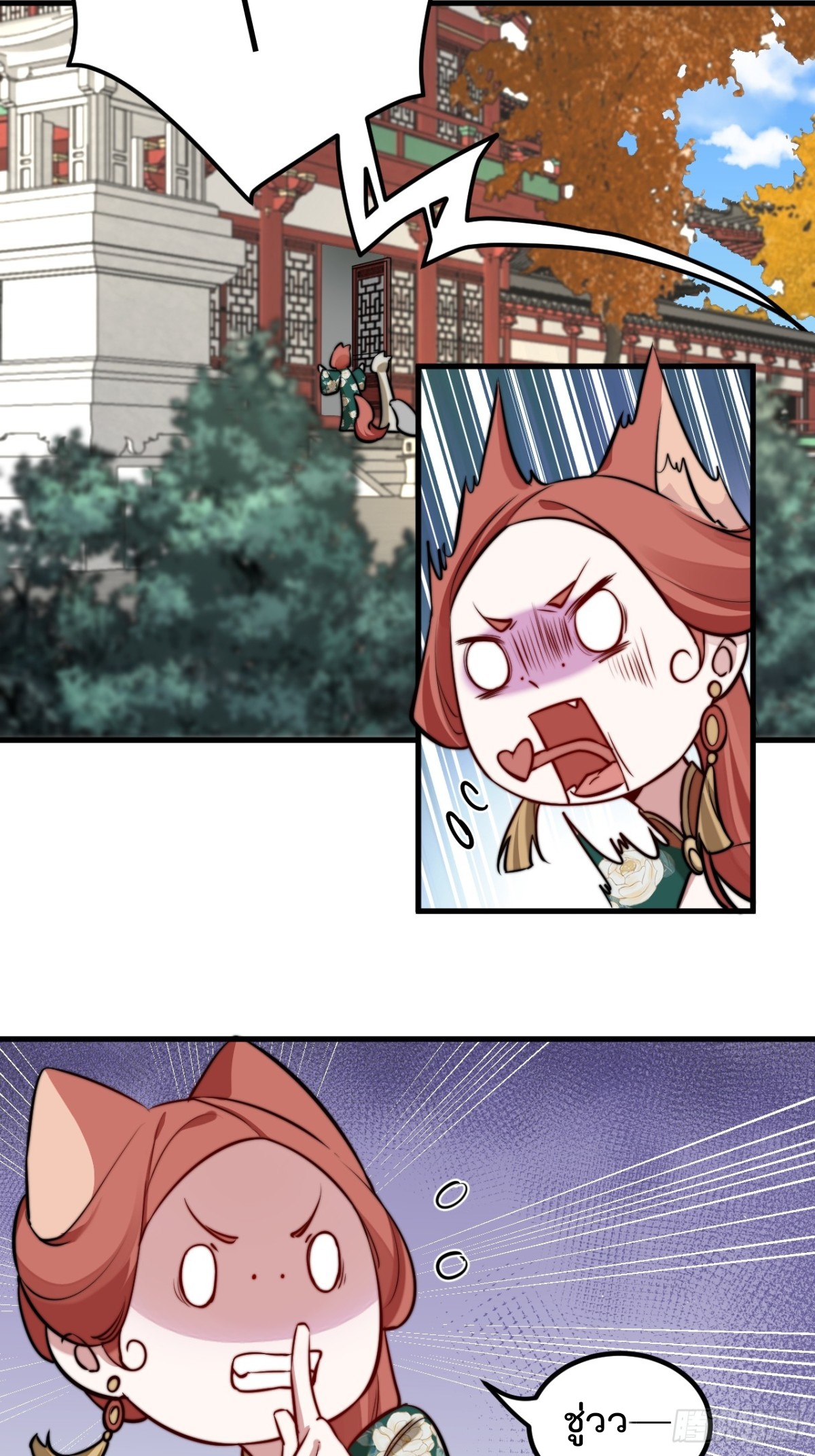 ตัวแปรจุติ ตอนที่ 90 หน้า 24