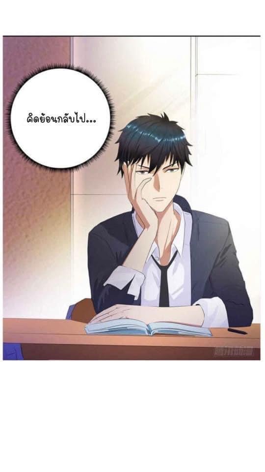 เกิดใหม่เป็นมาเฟียเเห่งนะคร ตอนที่ 2 หน้า 14