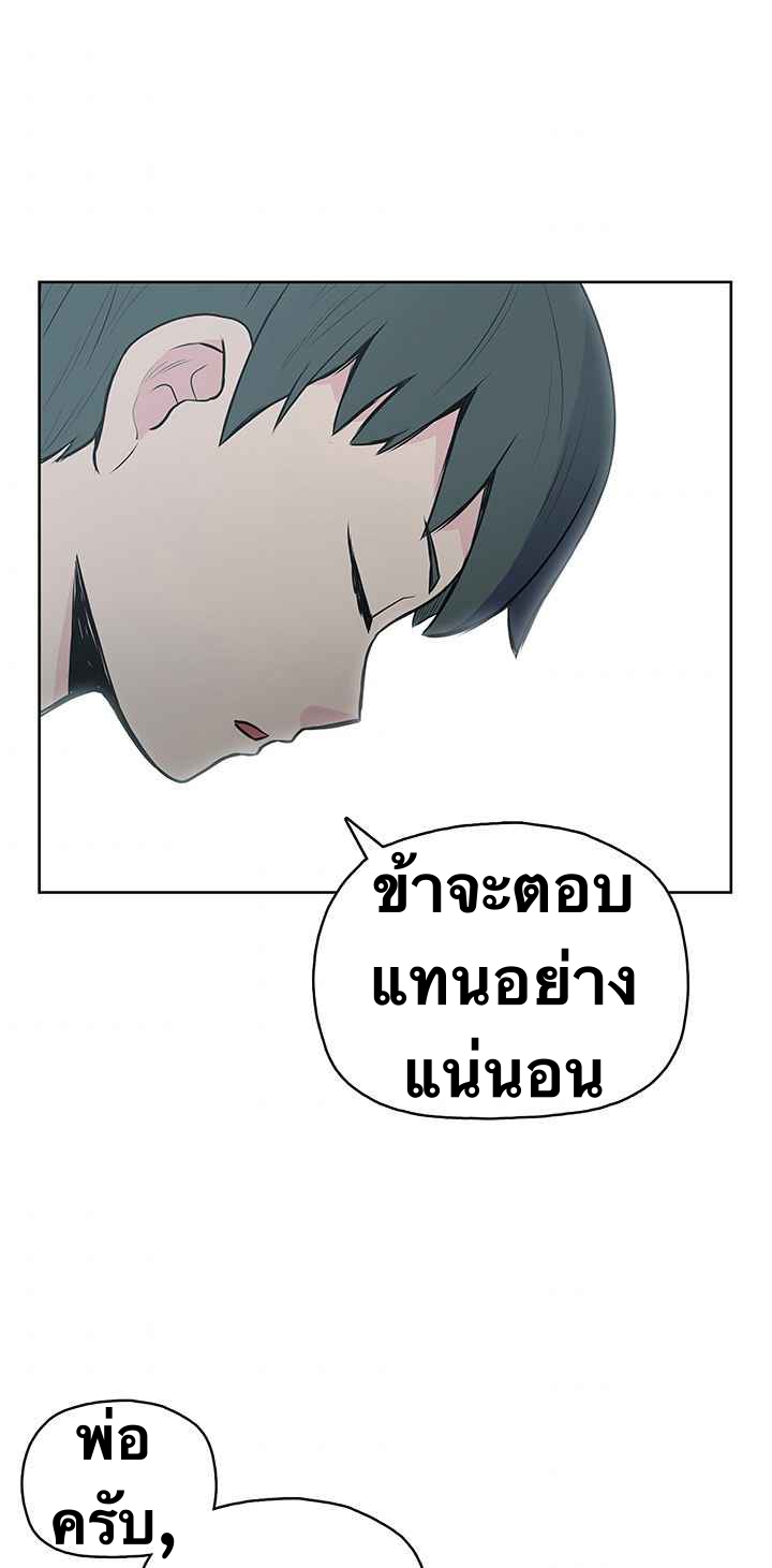 The God Of War ตอนที่ 20 หน้า 42