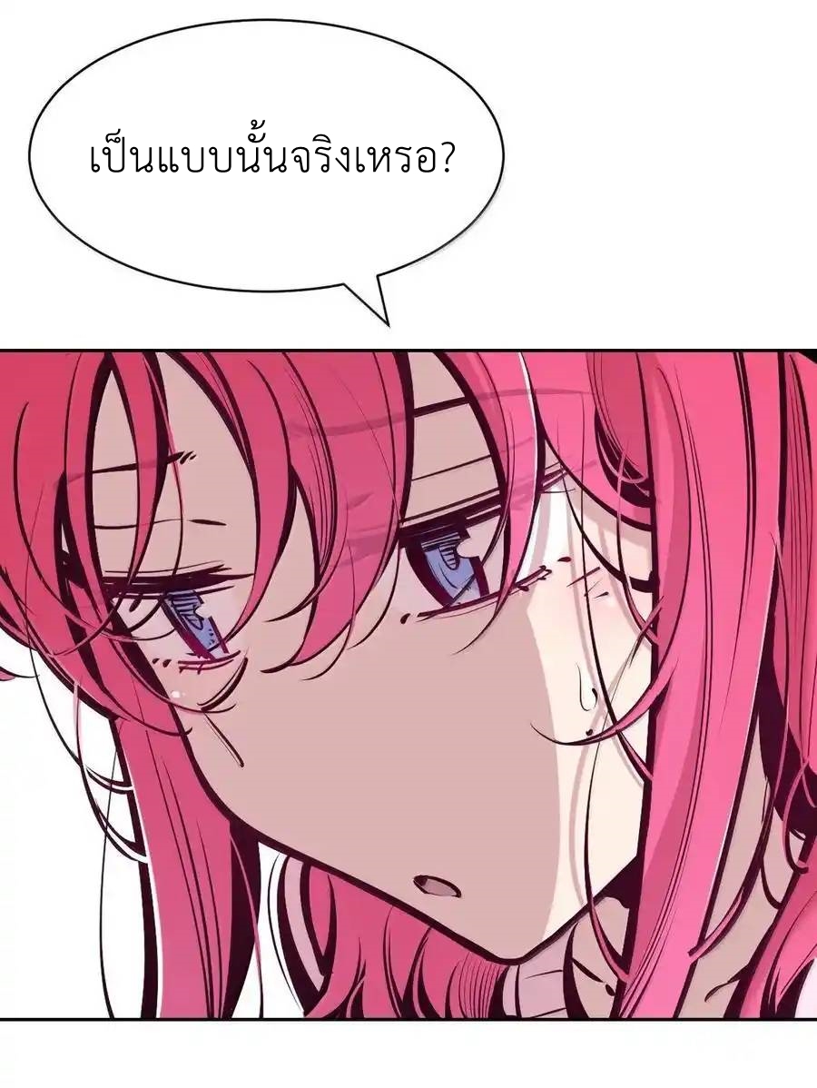 Demon x Angel can't get along! ตอนที่ 142 หน้า 59