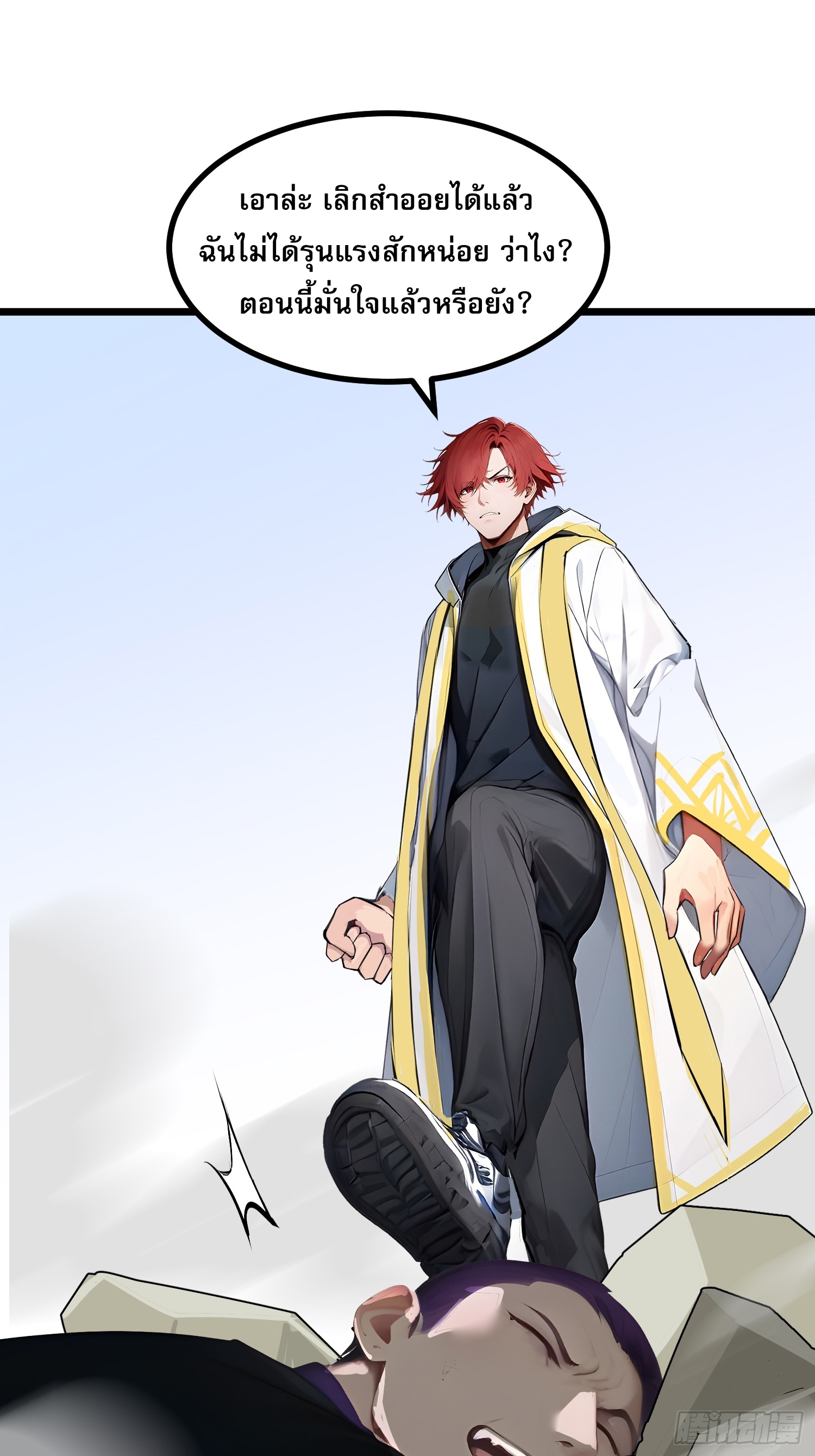 เปลี่ยนอาชีพเหมือนกันแต่สกิลของผมดันเป็นเวทย์ต้องห้ามทั้งหมด ตอนที่ 10 หน้า 7