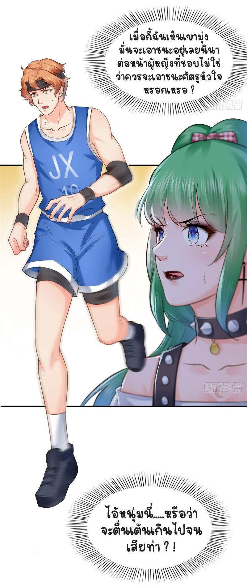 (ชนจีน)Perfect Secret Love The Bad New Wife Is a Little Sweet ตอนที่ 44 หน้า 33