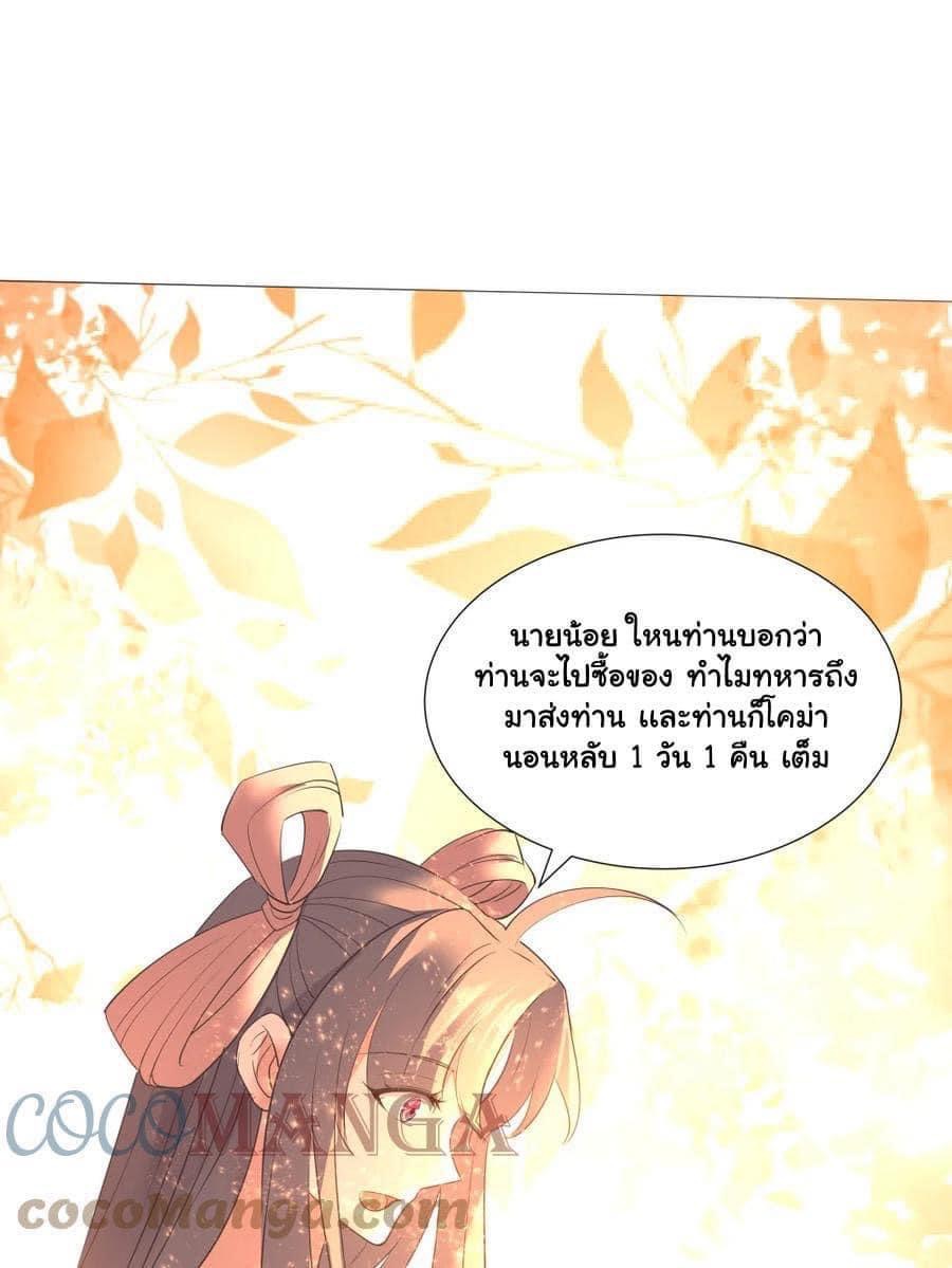 Legend of King Amata | ตำนาน ราชันย์ อมตะ ตอนที่ 19 หน้า 4