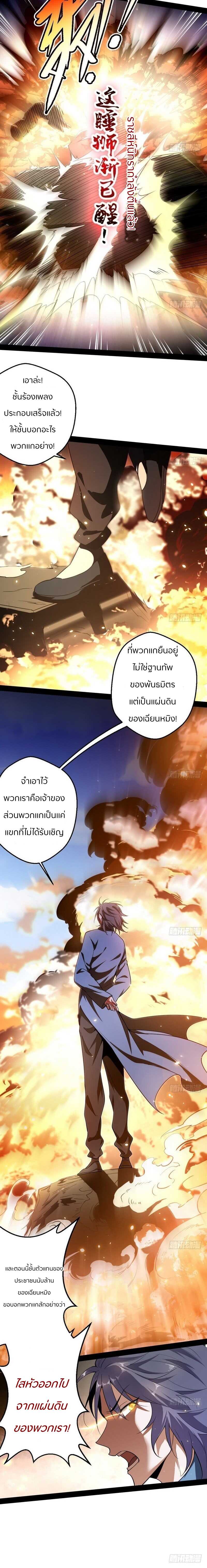 1.เรียกข้าว่าจอมมาร ตอนที่ 21 หน้า 21