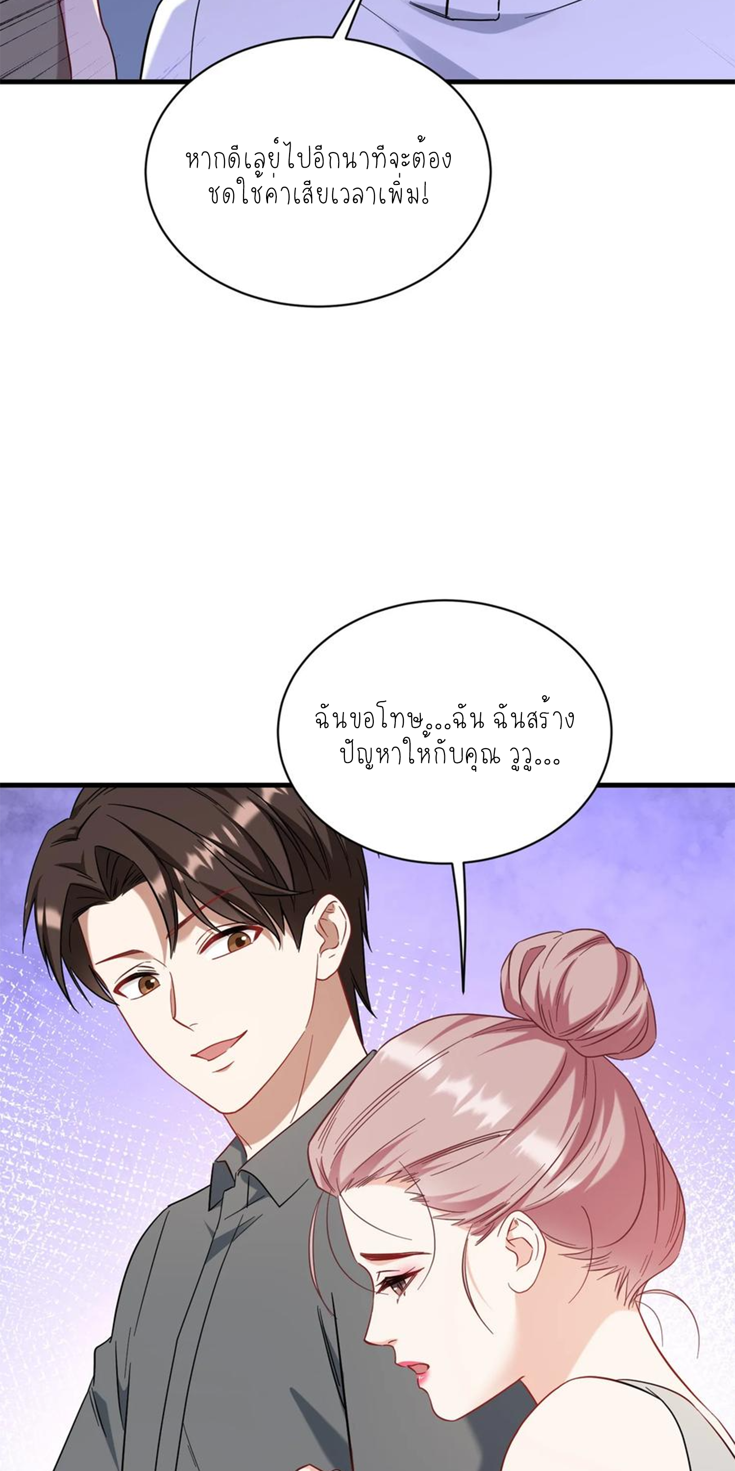 ผมไปเกาะสาวสวยกิน, แต่ตอนนี้ฉันเป็นคนร่ำรวยแล้ว~ ตอนที่ 124 หน้า 44
