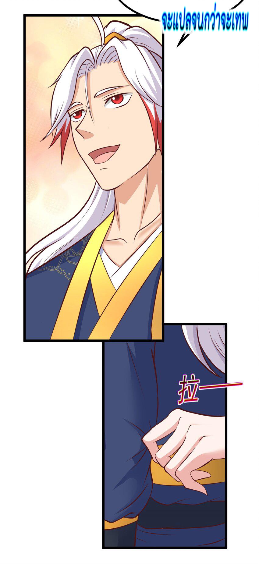 สมบัติทั้งหมดที่ข้าทิ้งไปตอนนี้กลายเป็นผู้หญิงไปซะแล้ว (ชนต้นฉบับ) ตอนที่ 43 หน้า 37