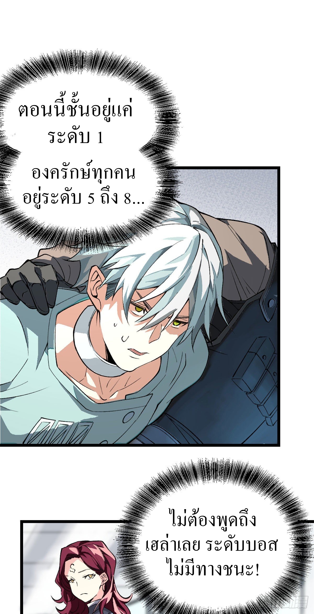 สุดยอดช่างกล ตอนที่ 1 หน้า 65