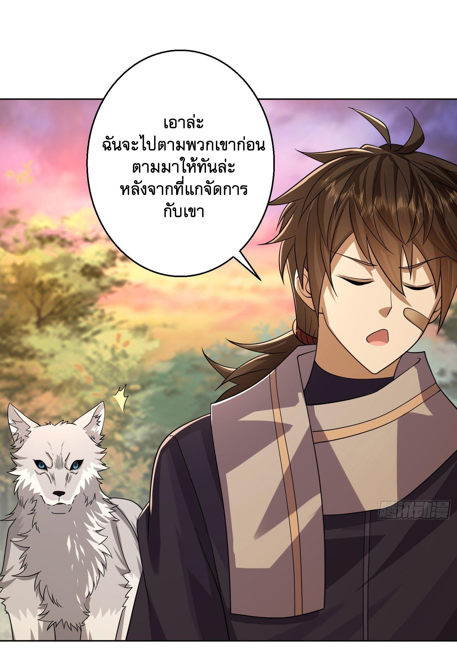 THE FIRST ORDER ตอนที่ 109 หน้า 22