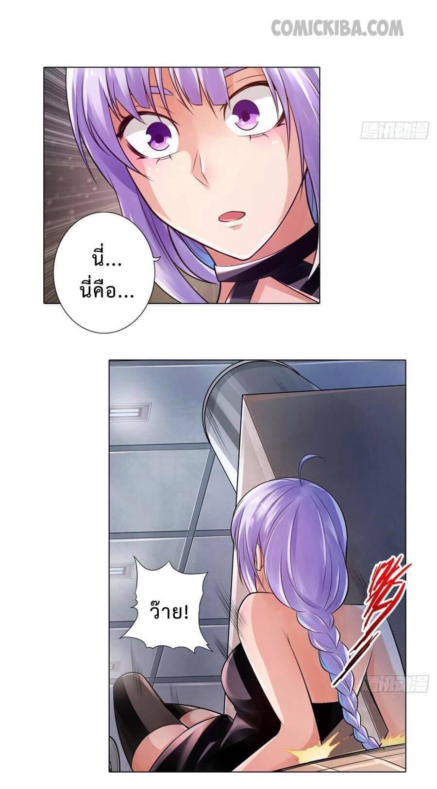 สุดยอดระบบความตายสุดแกร่ง ตอนที่ 6 หน้า 30