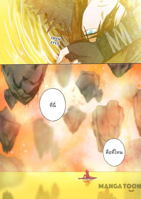 ดาบวิญญาณราชัน spirit sword sovereign ตอนที่ 134 หน้า 4