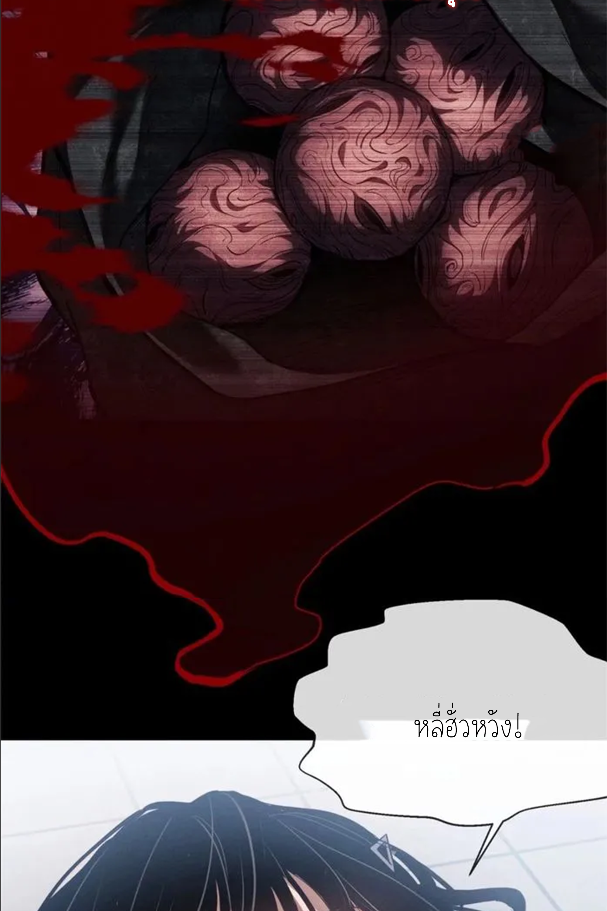 เซียนพิศวงแห่งวิถีลี้ลับ~ ตอนที่ 8 หน้า 35