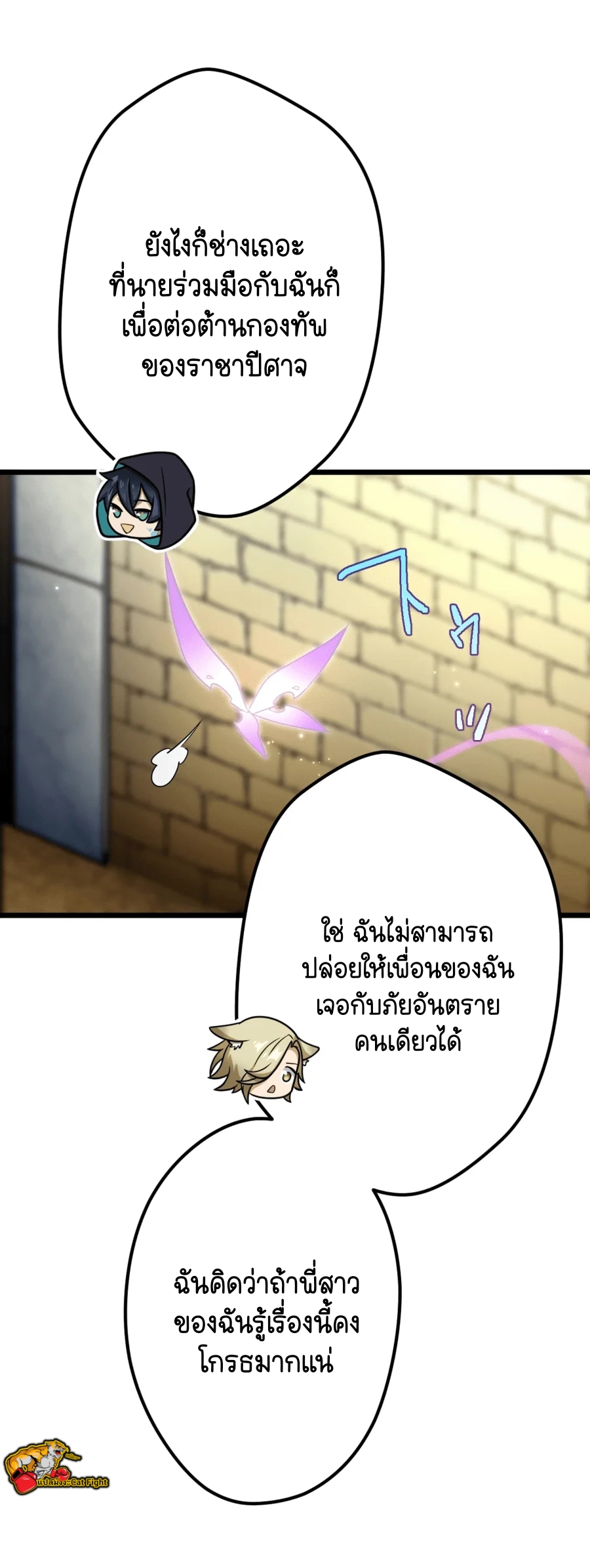 ฉันกลับชาติมาเกิดใหม่เป็นก็อบลินระดับ SSS ตอนที่ 35 หน้า 33