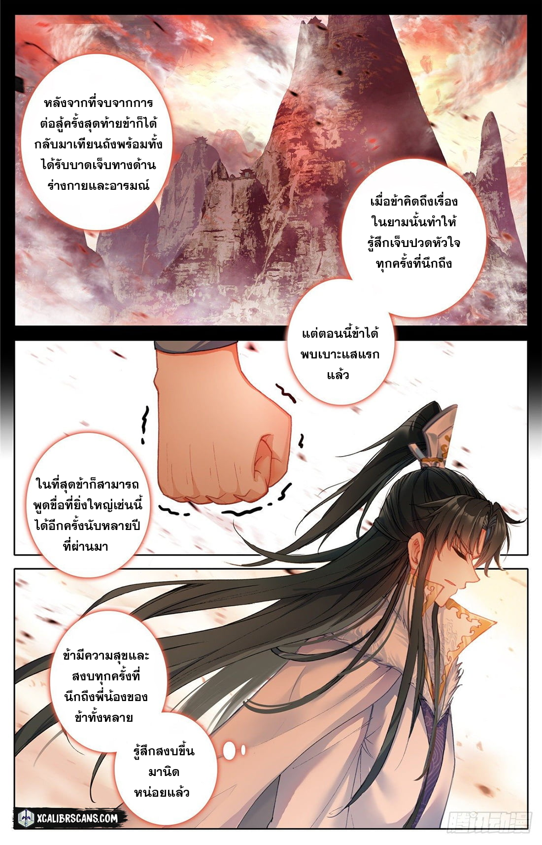 I am Supreme ตอนที่ 5 หน้า 10