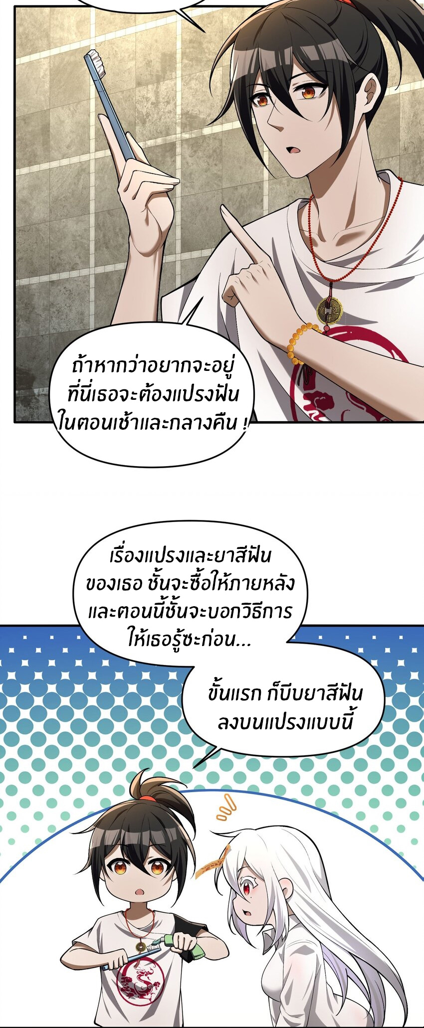 During the live broadcast, I proposed to the female ghost - she really agreed?! ตอนที่ 5 หน้า 18