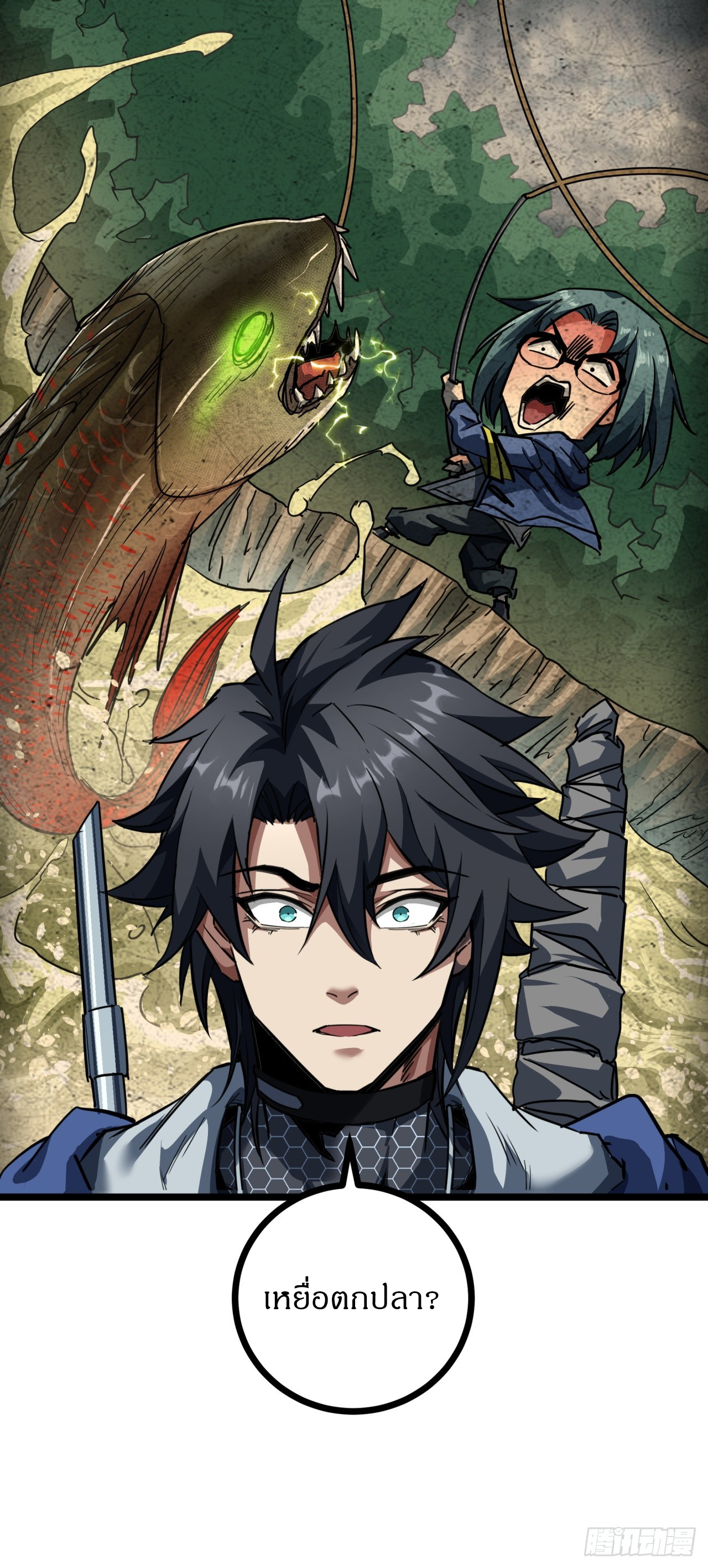 ผมโหดที่สุดในเกมนี้นะครับ ตอนที่ 21 หน้า 42