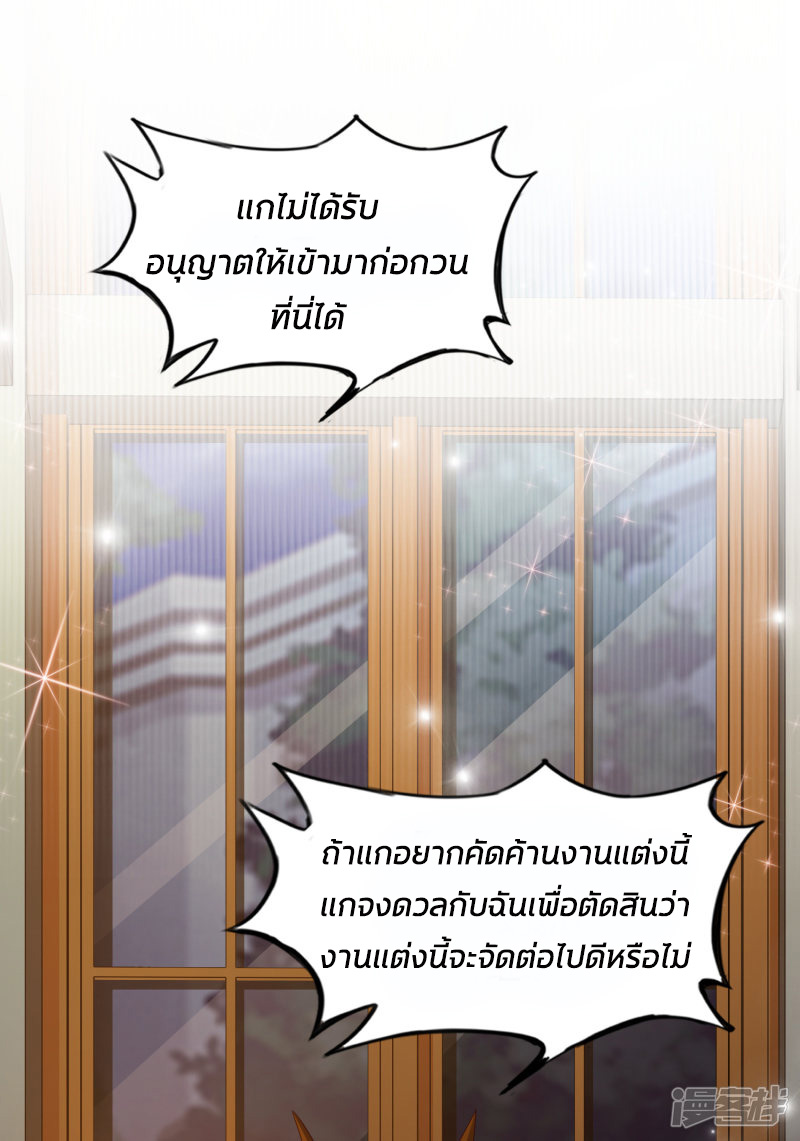 ราชาดอกไม้อมตะ ตอนที่ 34 หน้า 16