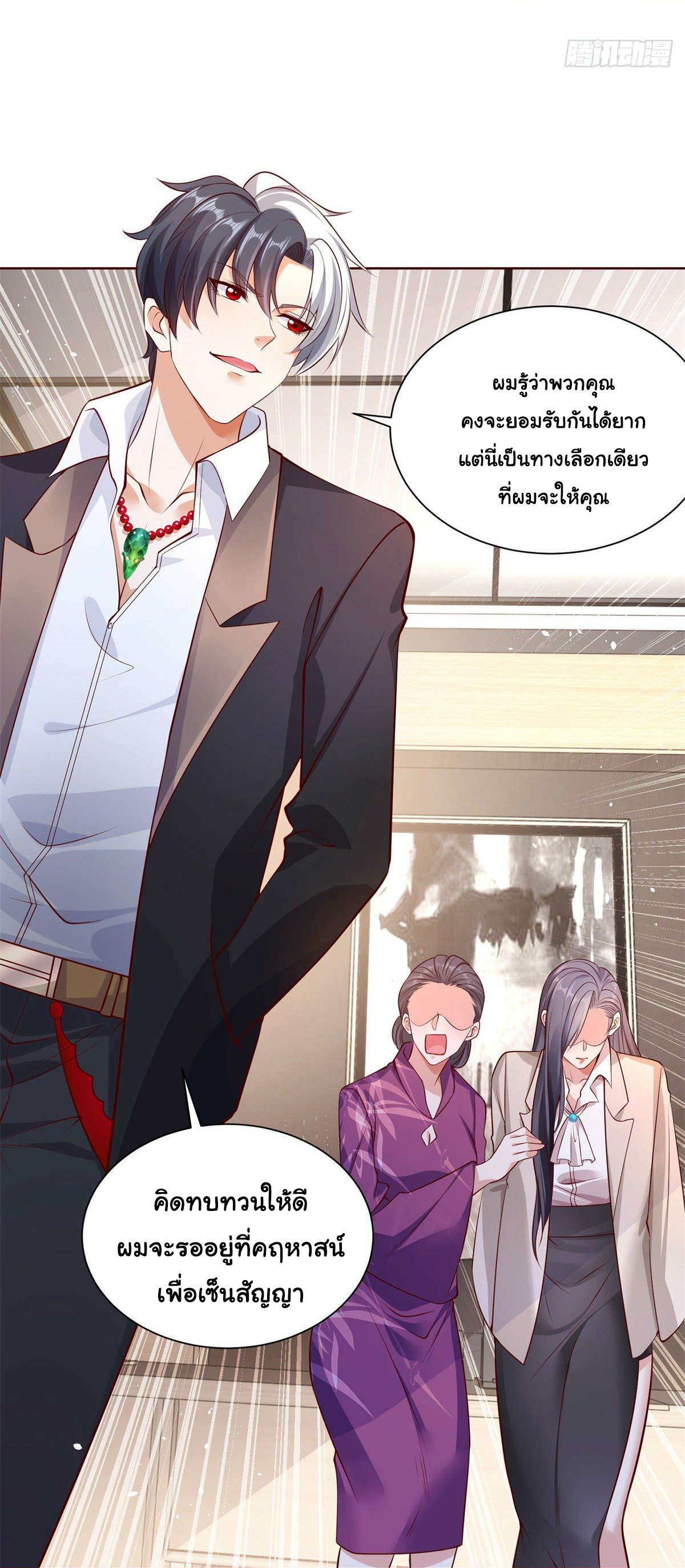 Arch villain วายร้ายระดับเทพ ตอนที่ 2 หน้า 30
