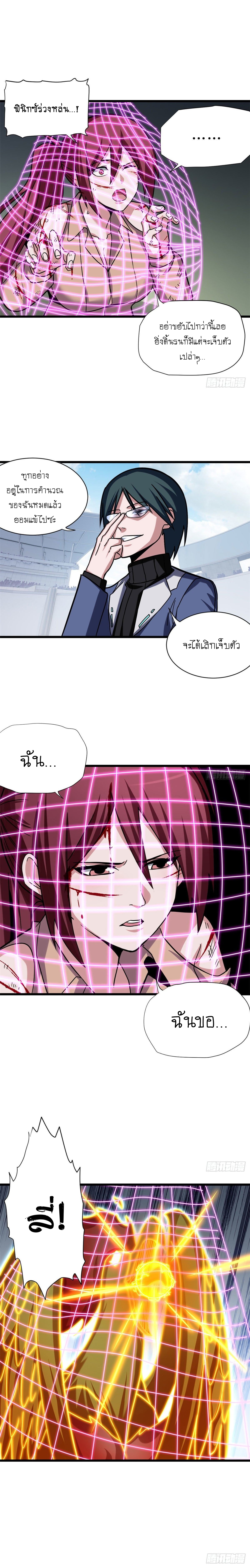 Super god pet shop - ร้านค้าสุดยอดสัตว์เลี้ยงระดับพระเจ้า (ชนจีน) ตอนที่ 17 หน้า 12