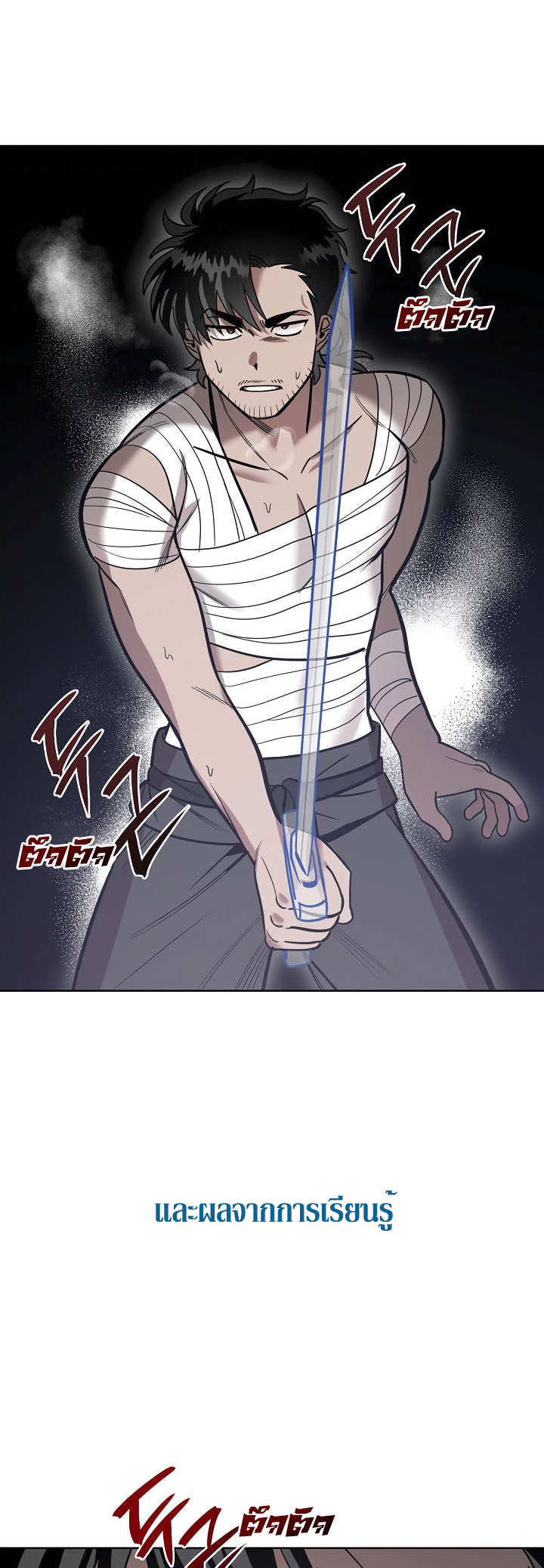 0.3 ราชามังกรเพลิง (จบซีซัน 1) ตอนที่ 7 หน้า 23