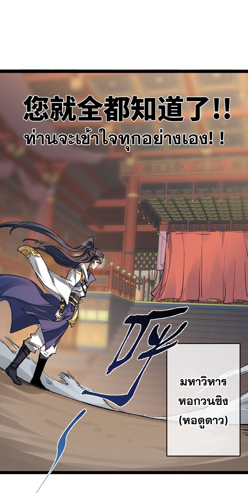 ลูกศิษย์ของฉันกลายเป็นจักรพรรดินีและจอมปีศาจผู้ยิ่งใหญ่ไปซะงั้น? ! ตอนที่ 3 หน้า 22