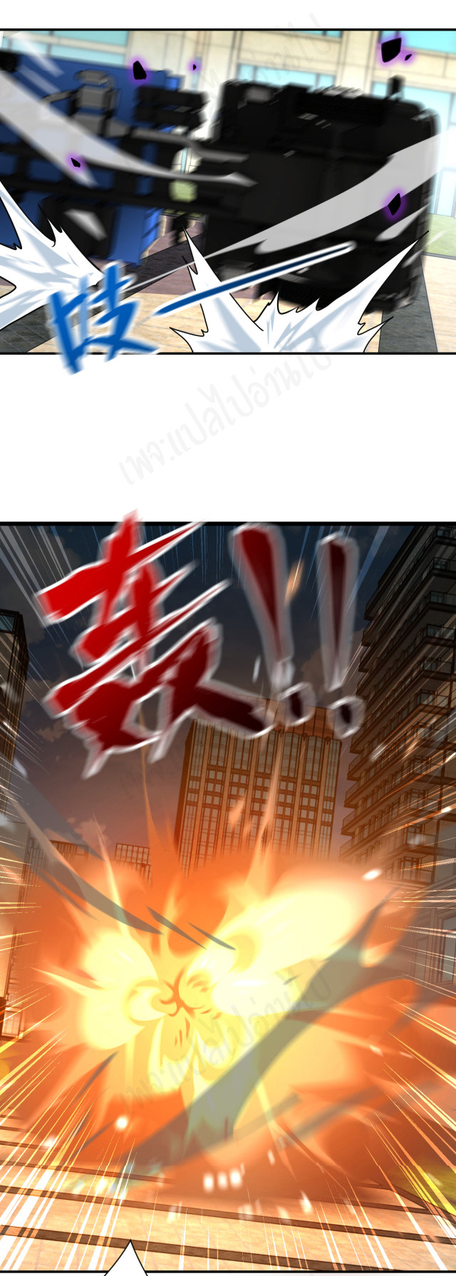 Apocalyptic Super System ตอนที่ 261 หน้า 16