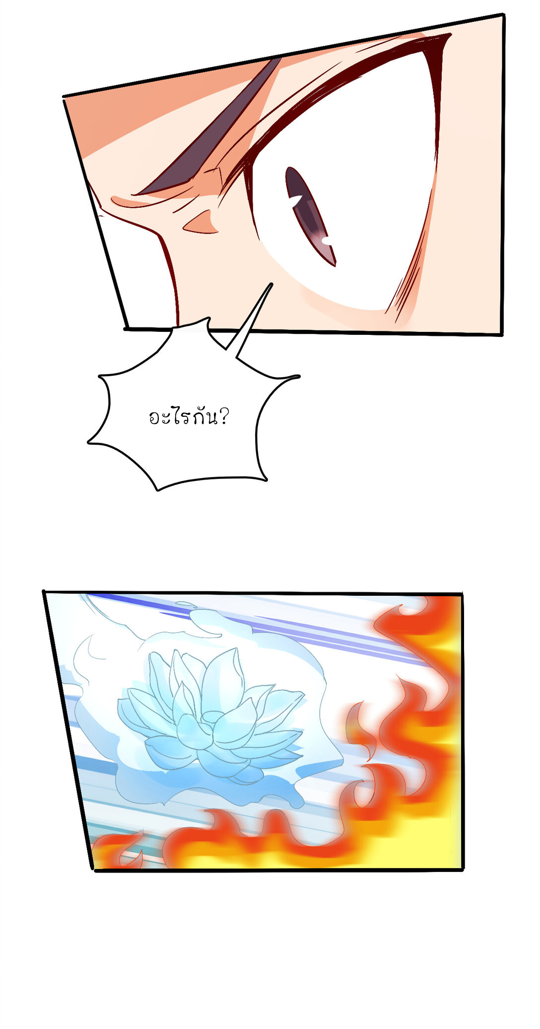 นักรบคีย์บอร์ดอมตะ ตอนที่ 56 หน้า 13