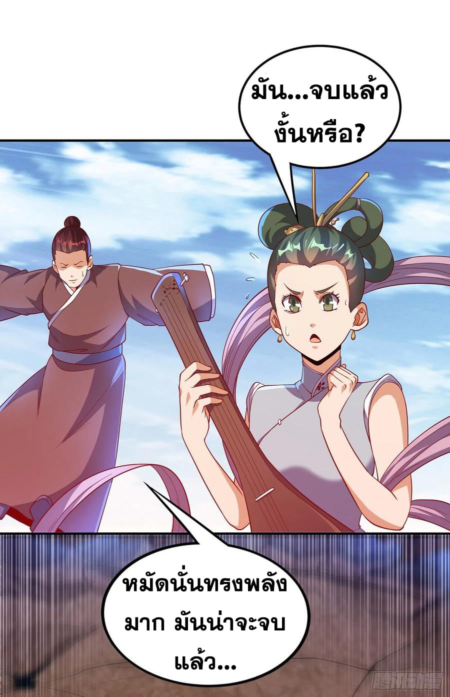 Wu ni ตอนที่ 135 หน้า 6