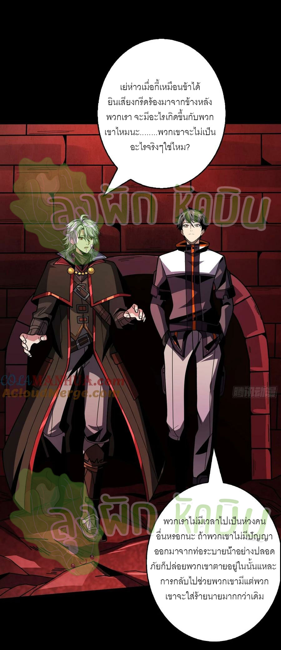 (ชนจีน) IT STARTS WITH A KINGPIN ACCOUNT - จุติจอมราชัน ตอนที่ 394 หน้า 2