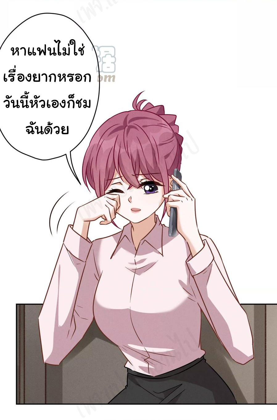 Lu Feng is the best son-in-law สุดยอดลูกเขย "ลู่เฟิง" ตอนที่ 130 หน้า 16