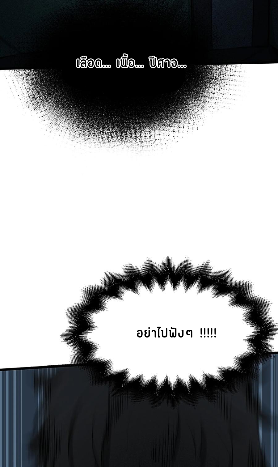 Don't call me anymore! ตอนที่ 1 หน้า 35