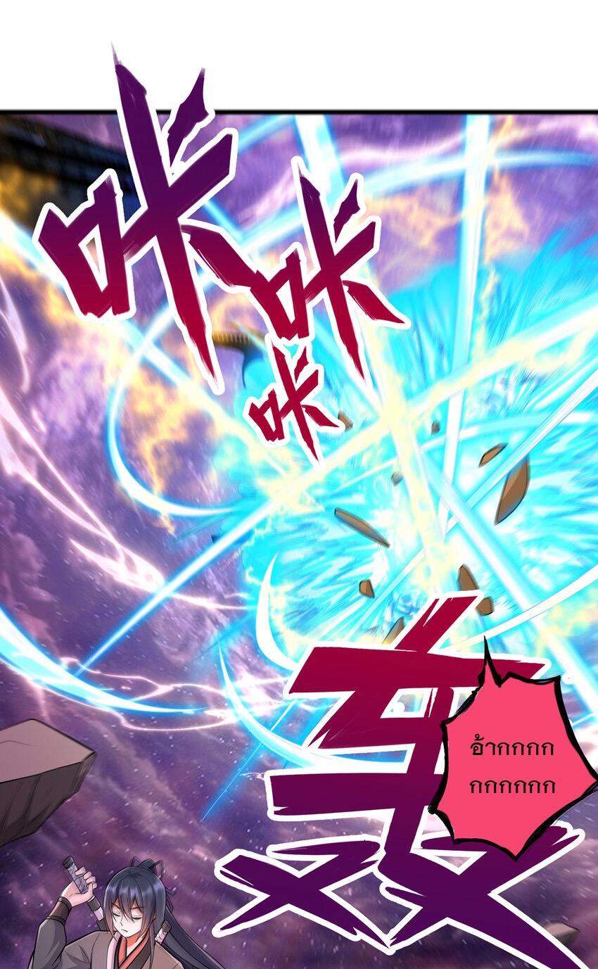 ด้วยเขตแดนกระบี่ ข้าสามารถเป็นเซียนกระบี่ได้ ตอนที่ 90 หน้า 2