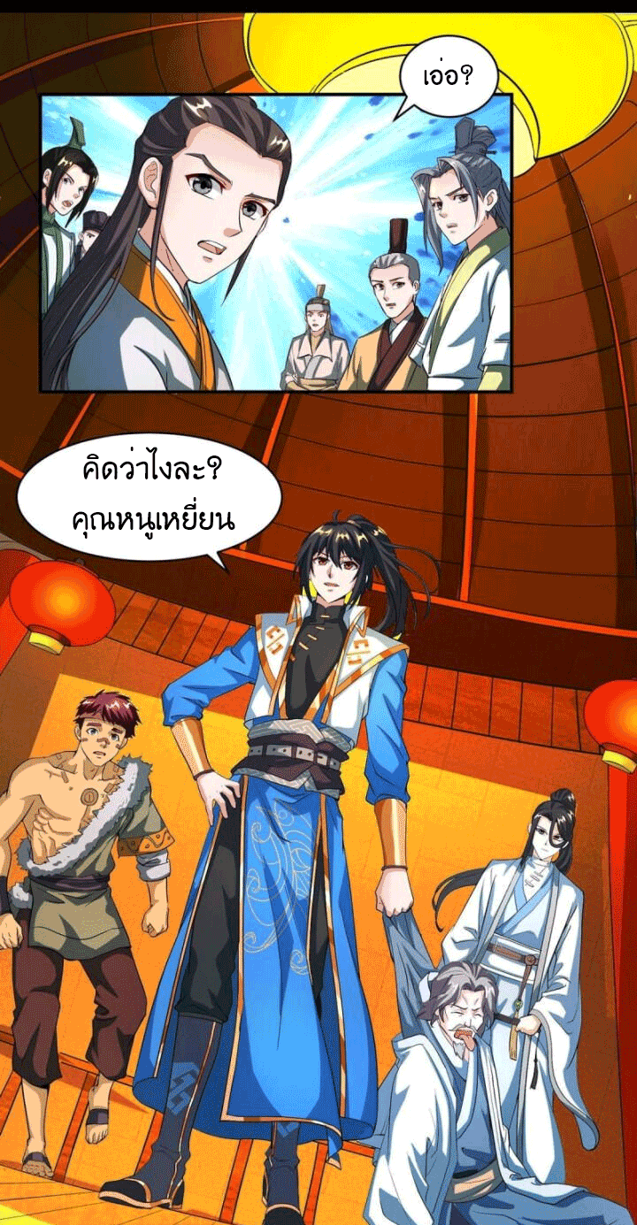 One Step Toward Freedom ตอนที่ 133 หน้า 20