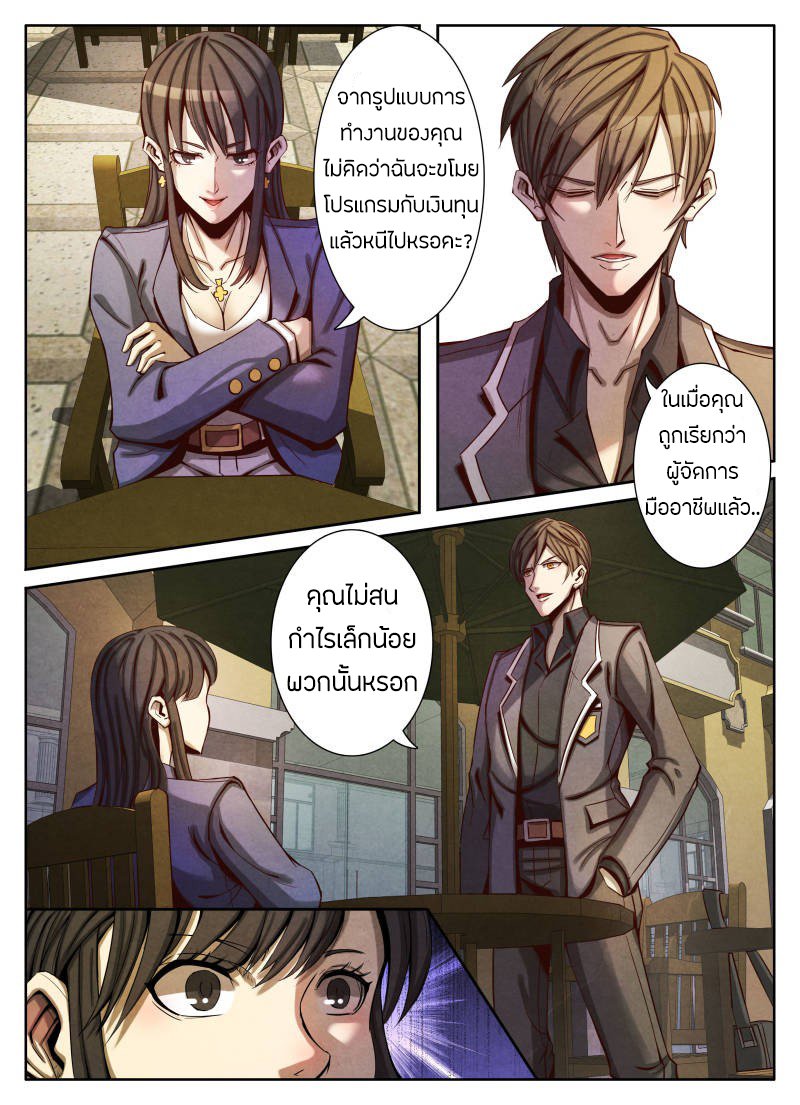 1. ซิว พลังวิญญาณต่างโลก ตอนที่ 15 หน้า 21