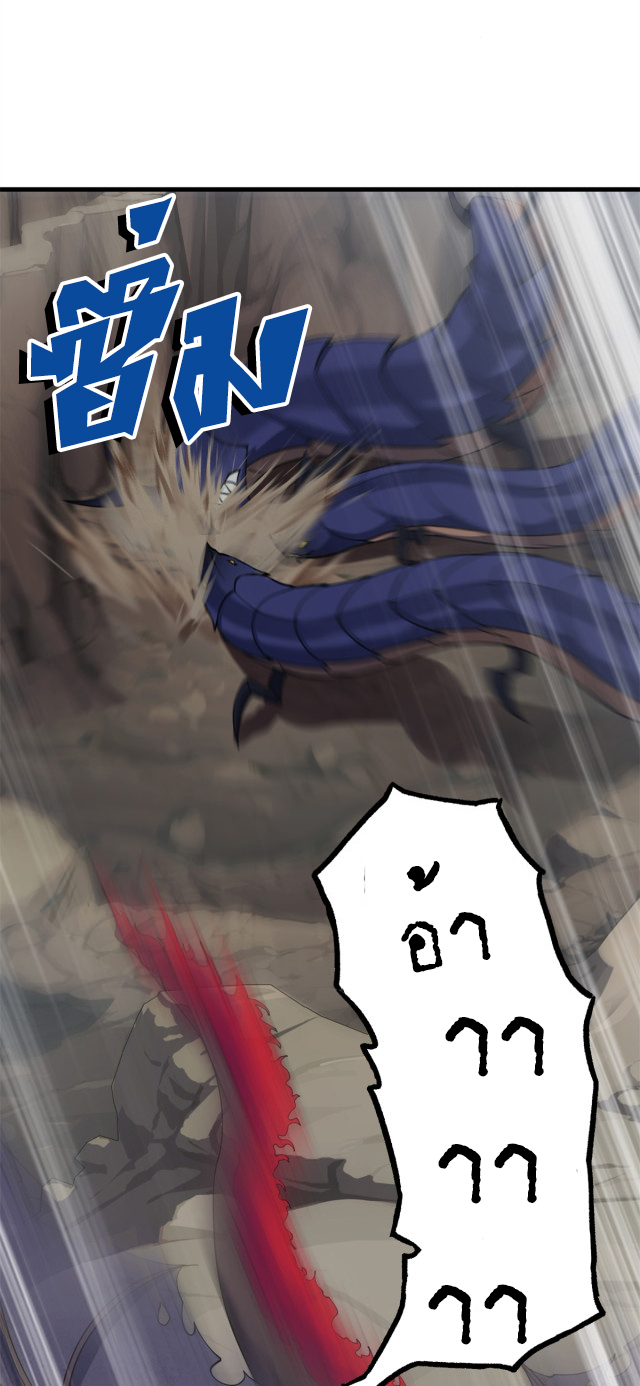 โคตรเทพร้านสัตว์อสูร ตอนที่ 63 หน้า 7