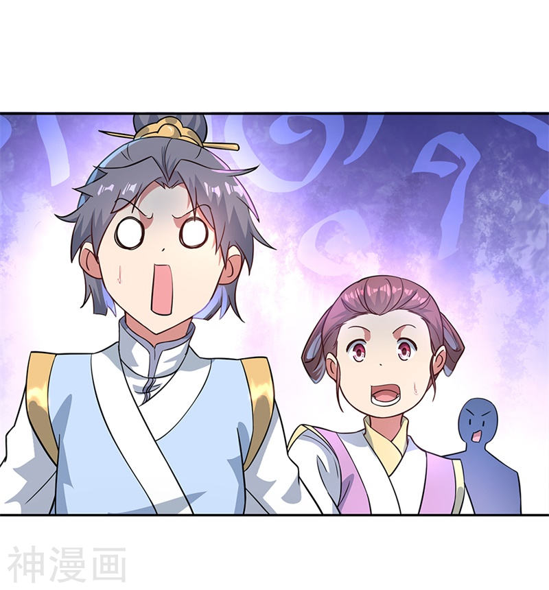 peerless battle spirit ตอนที่ 122 หน้า 7