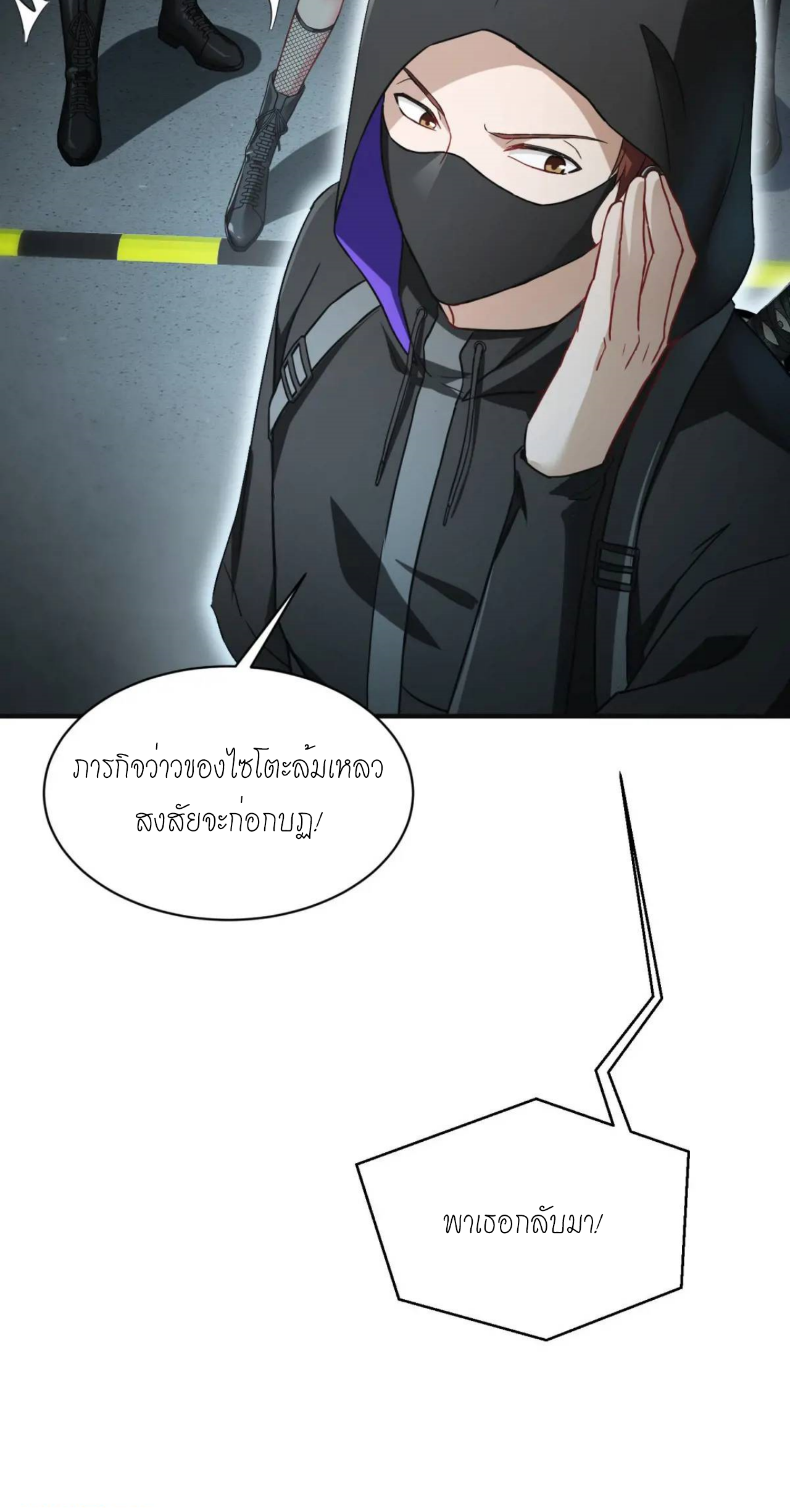 ผมไปเกาะสาวสวยกิน, แต่ตอนนี้ฉันเป็นคนร่ำรวยแล้ว~ ตอนที่ 42 หน้า 24