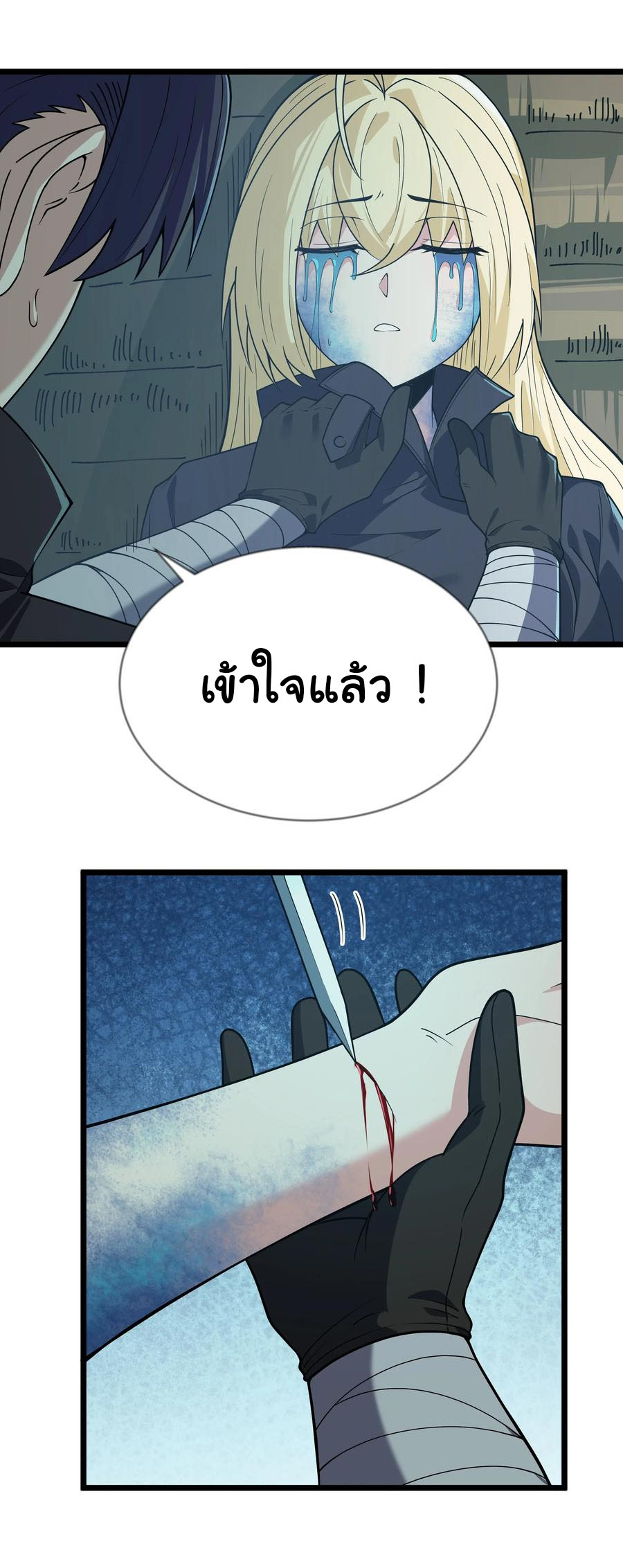 ผู้กล้าอย่างข้าจะพิชิตโลกาด้วยเงิน ( This Hero is a Money Supremacist ) ตอนที่ 30 หน้า 37