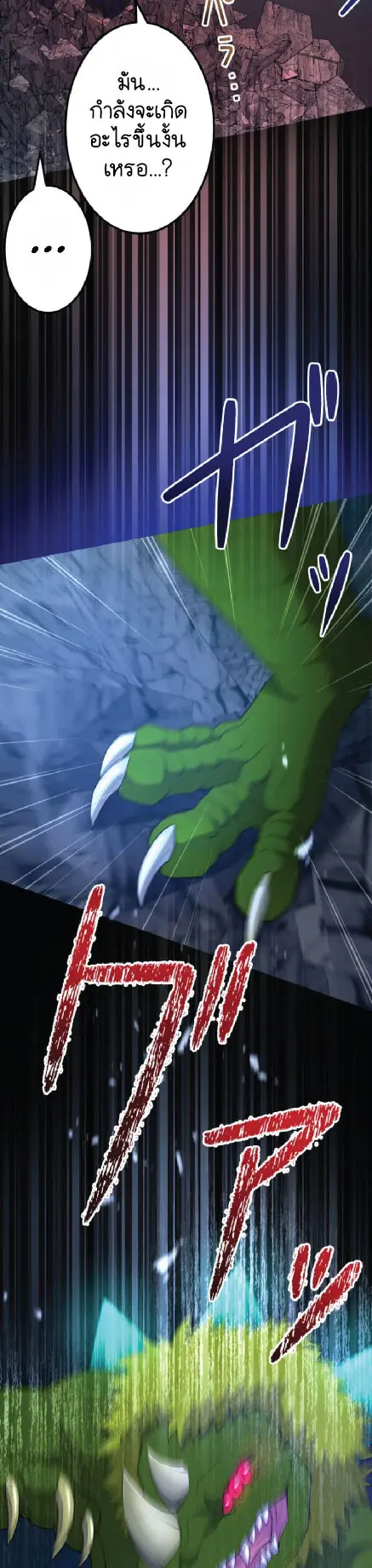 ไกด์นักผจญภัย: เส้นทางลัดสู่การเป็นผู้แข็งแกร่งที่สุด ตอนที่ 2 หน้า 23