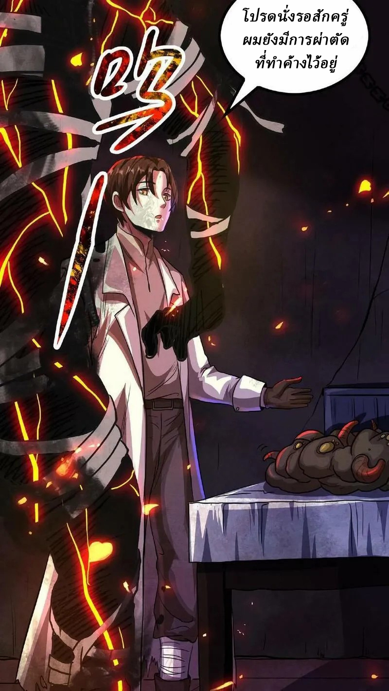 Mysterious Pharmacist ตอนที่ 16 หน้า 28