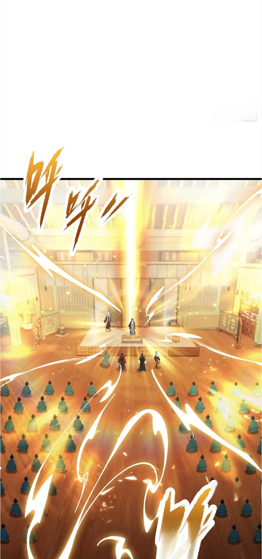 ฉันเป็นไม่รู้ตัวเองว่าโหด~ ตอนที่ 7 หน้า 4