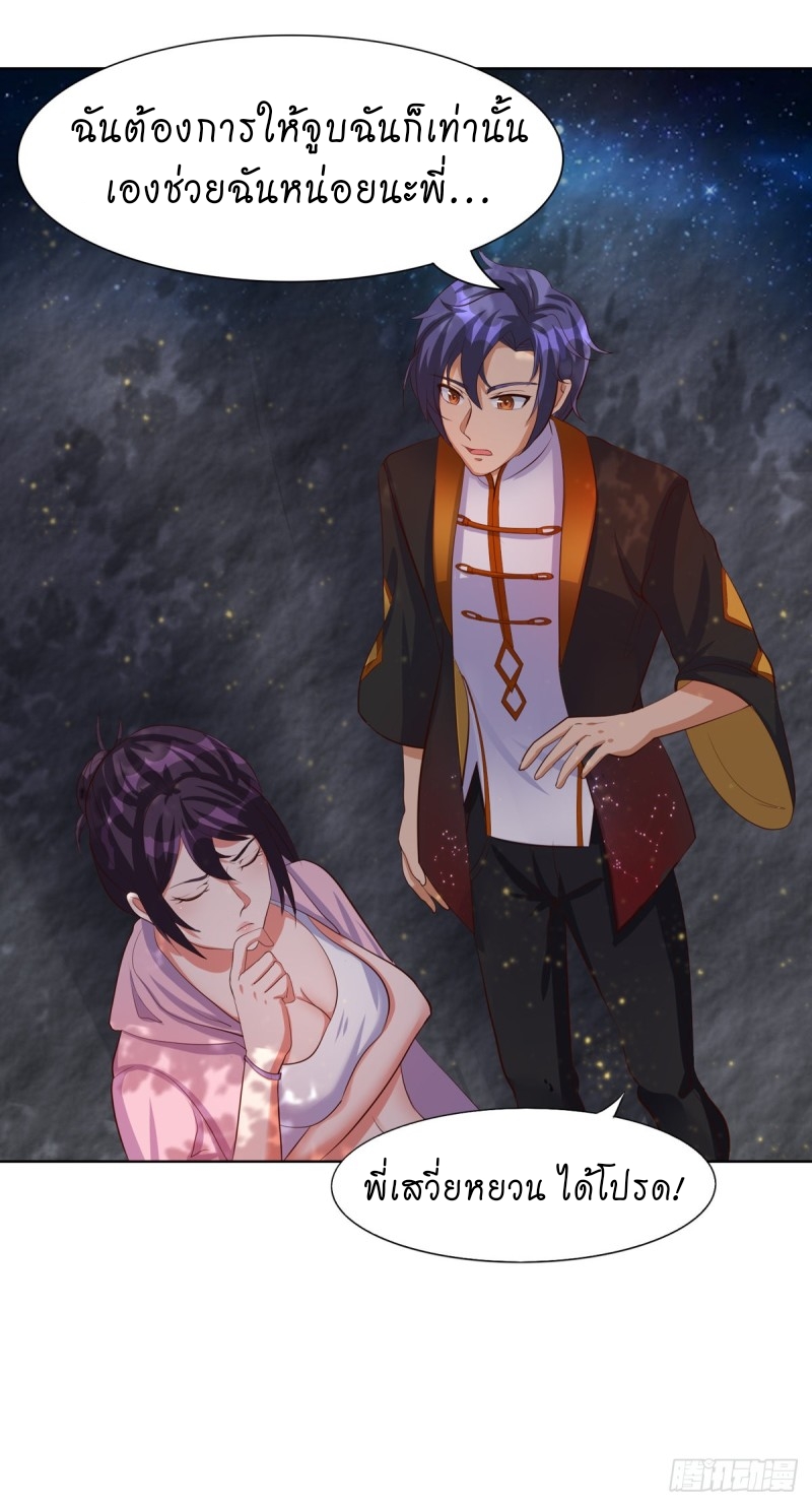 super genius doctor ตอนที่ 31 หน้า 13